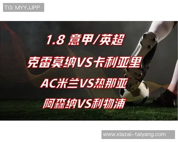 亚沙里谈意甲冠军形势表示尚早并回忆受伤经历感到震惊 亚沙里谈意甲冠军形势表示尚早并回忆受伤经历感到震惊